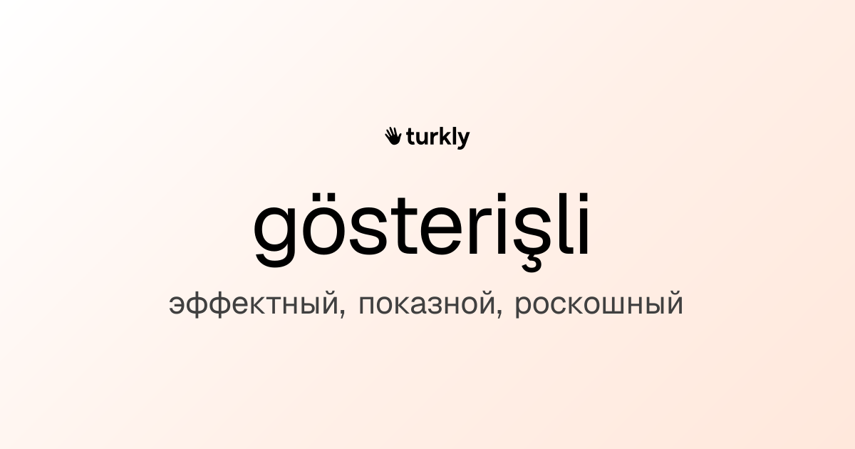 gösterişli — эффектный, показной, роскошный