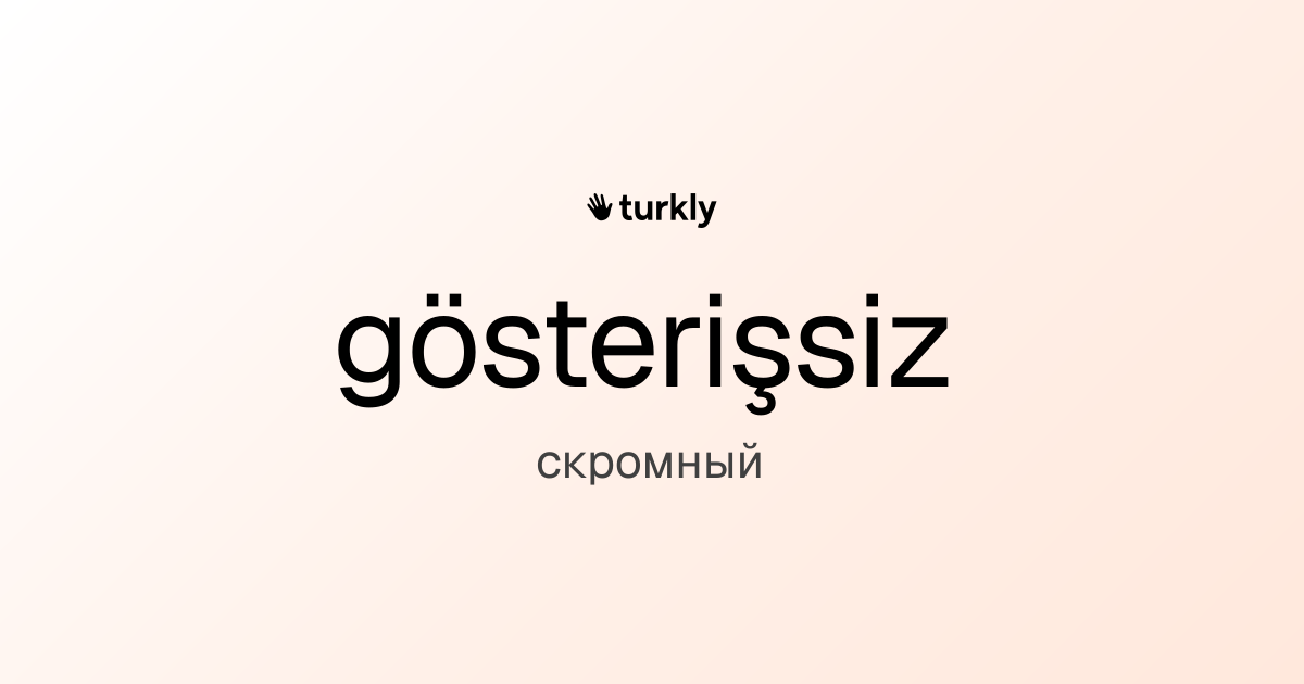 gösterişsiz — скромный