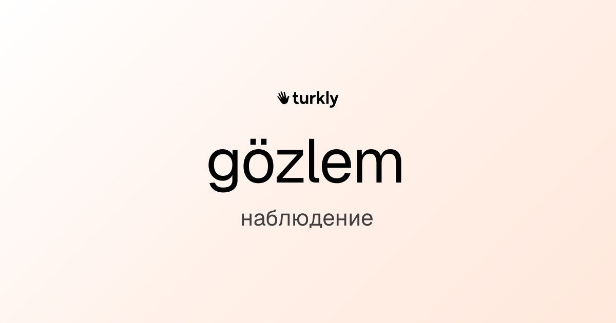 gözlem — наблюдение