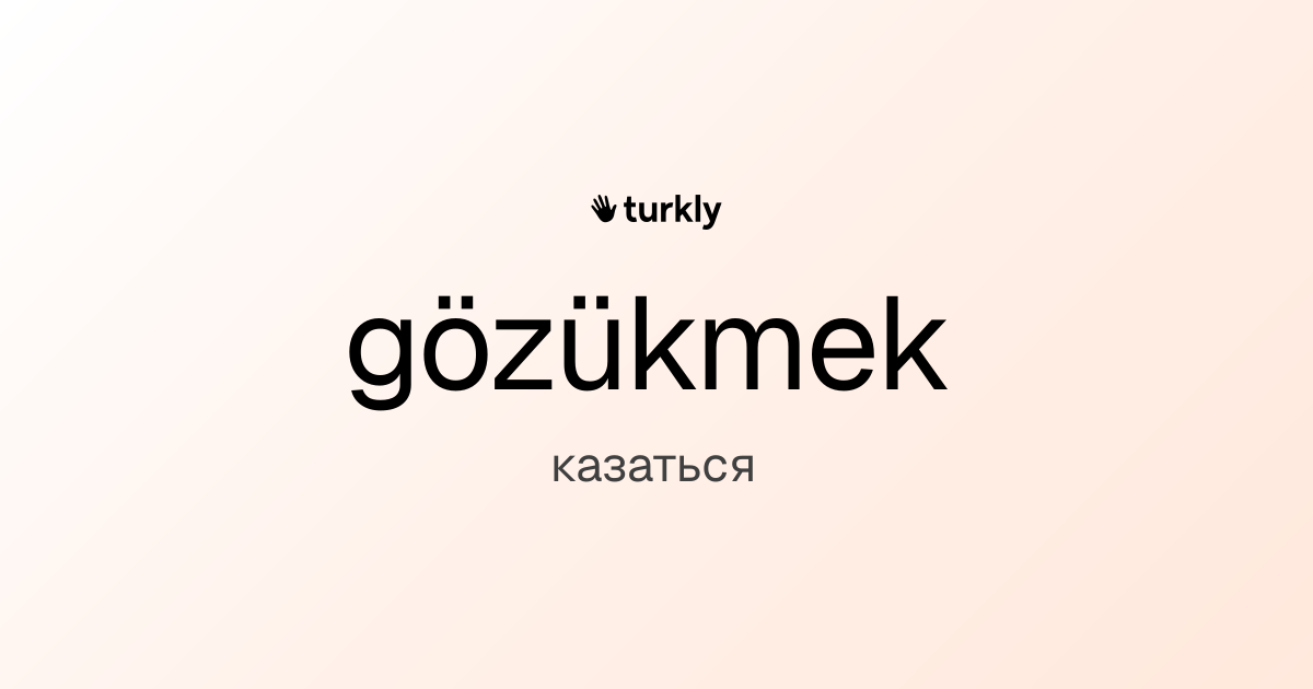 gözükmek — казаться