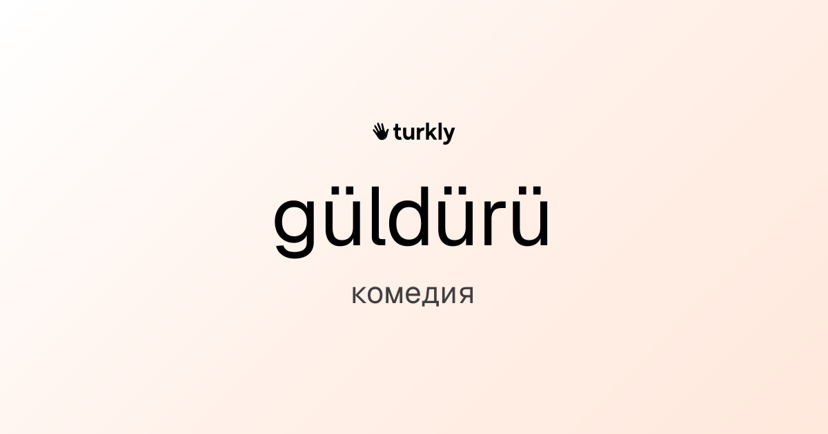 güldürü — комедия