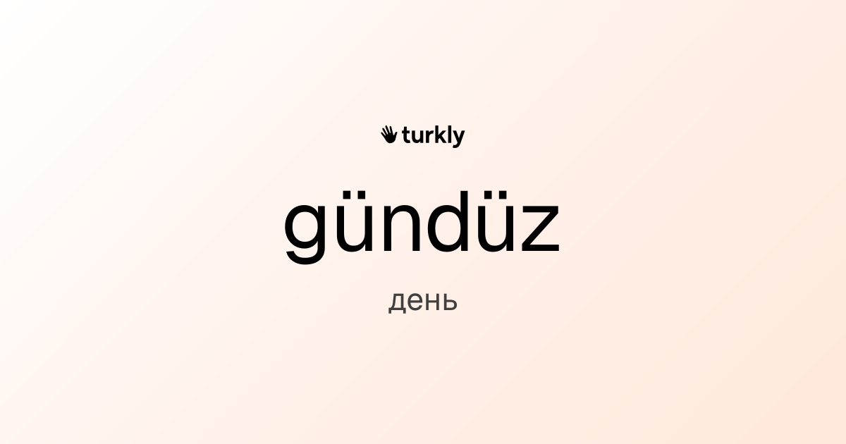 gündüz — день
