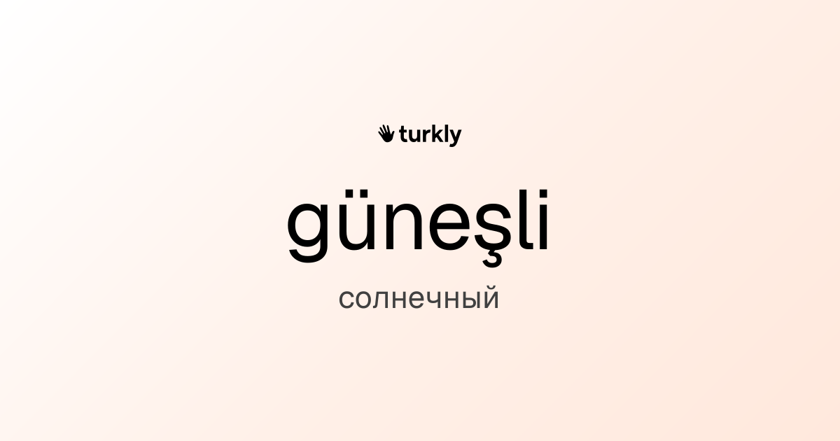 güneşli — солнечный
