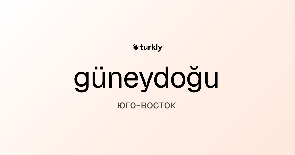 güneydoğu — юго-восток