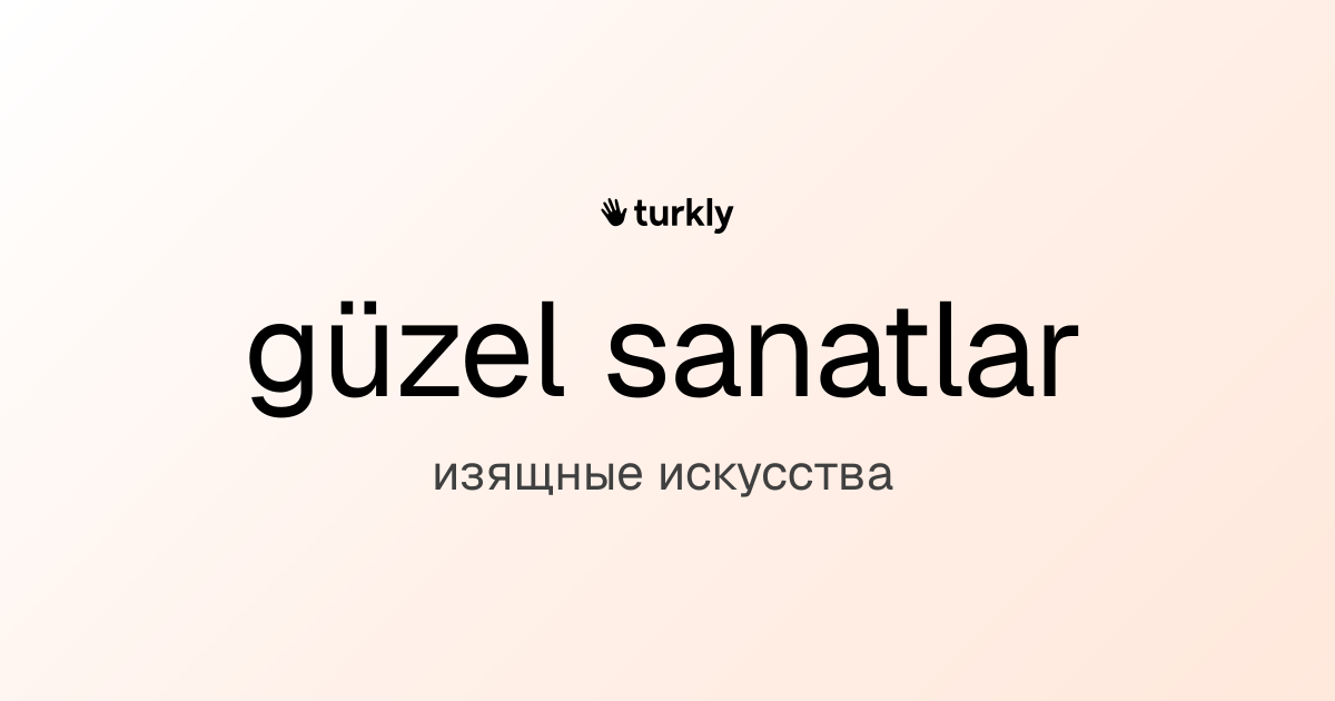 güzel sanatlar — изящные искусства