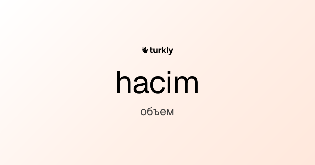 hacim — объем
