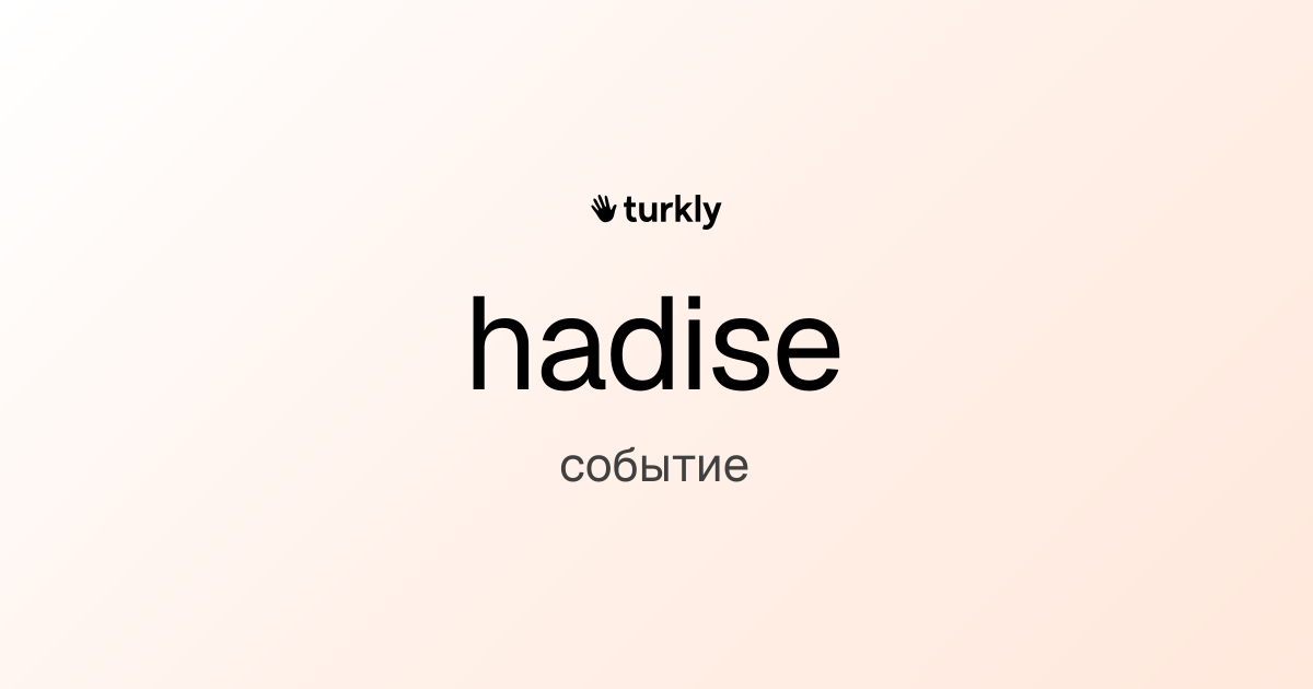 hadise — событие