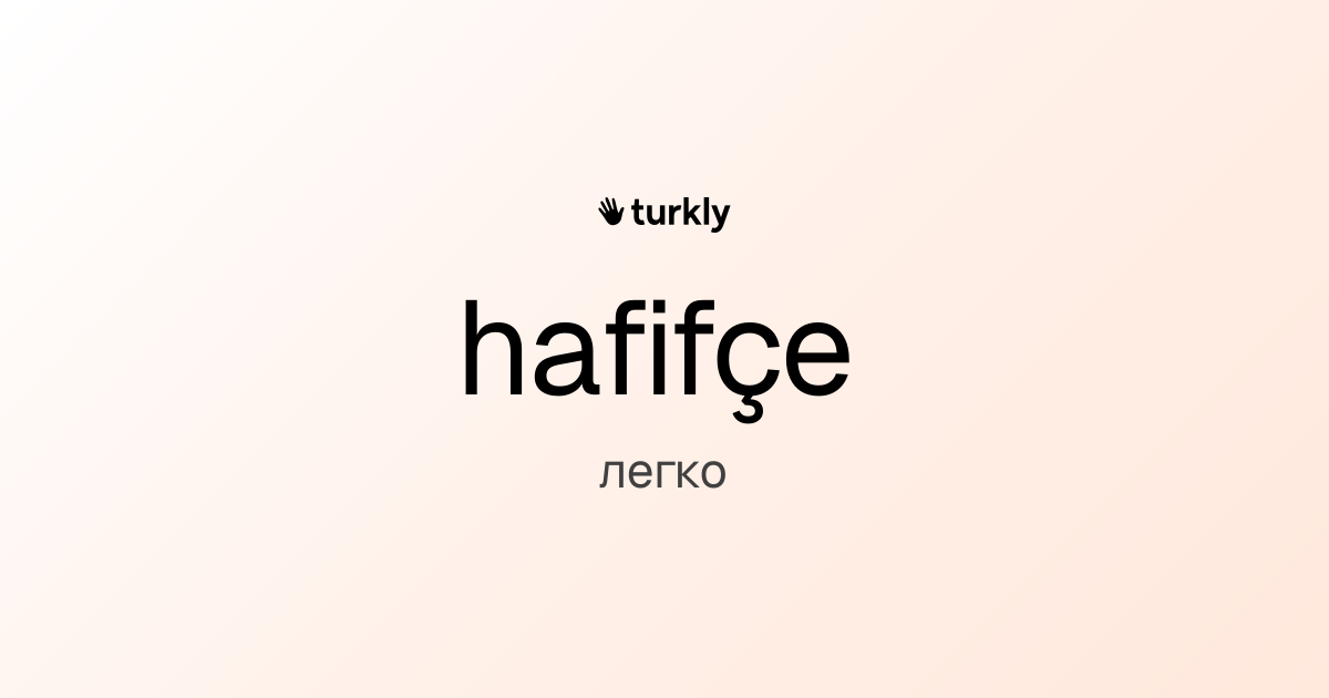 hafifçe — легко