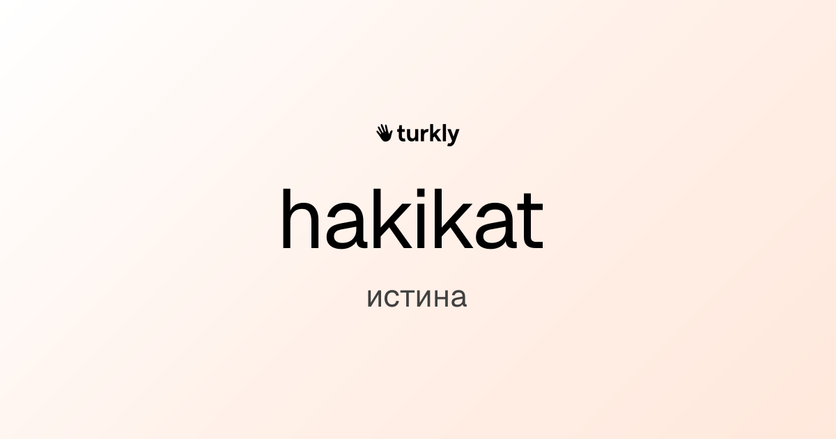 hakikat — истина