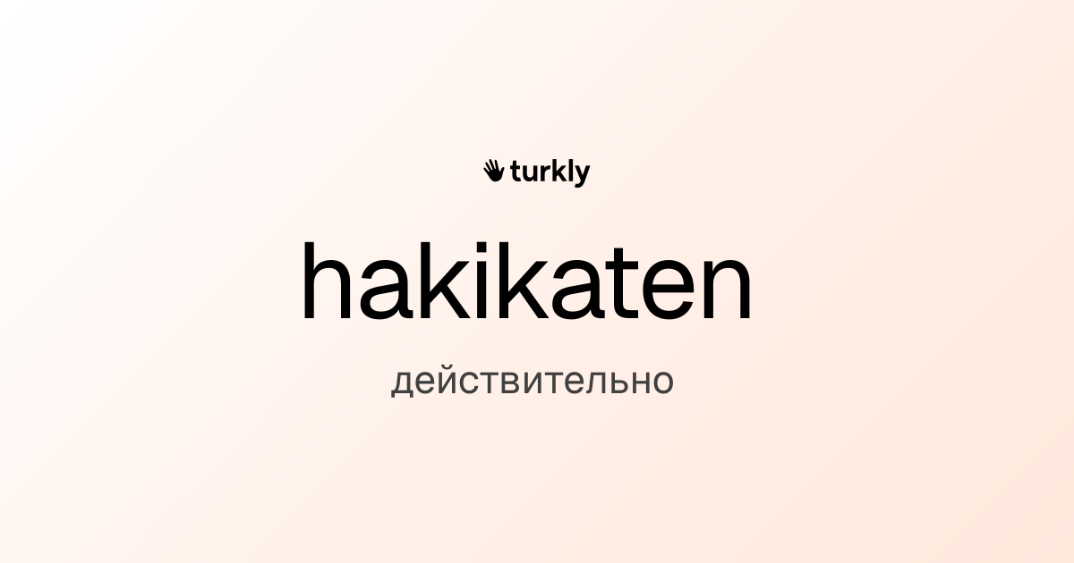 hakikaten — действительно