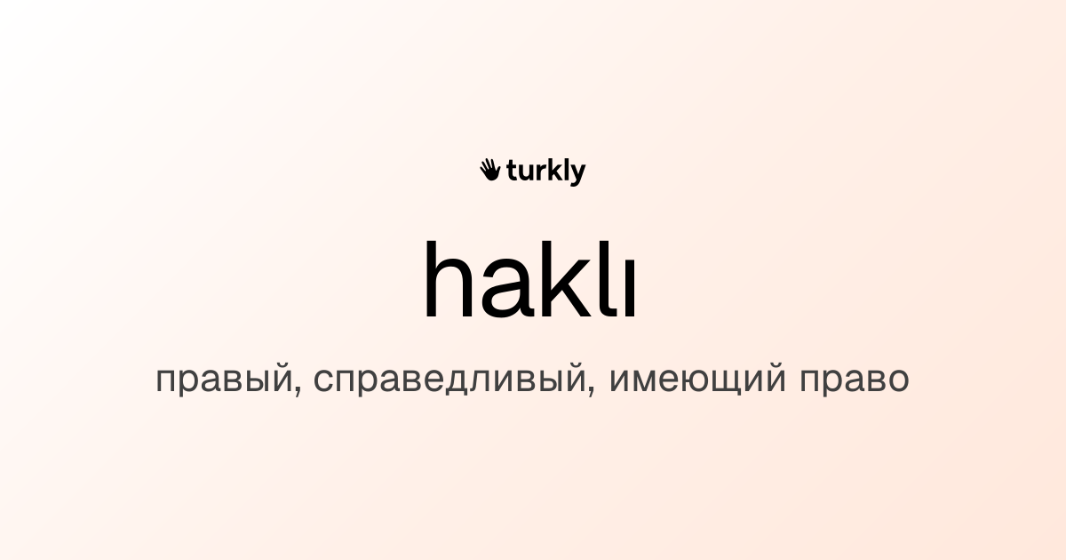haklı — правый, справедливый, имеющий право