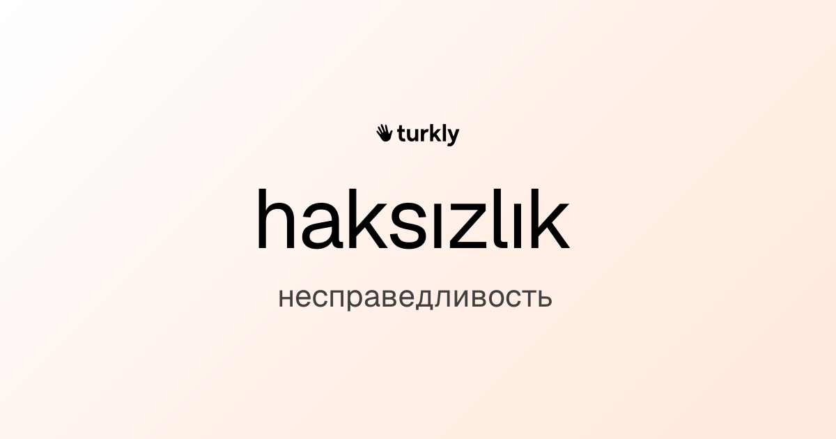 haksızlık — несправедливость