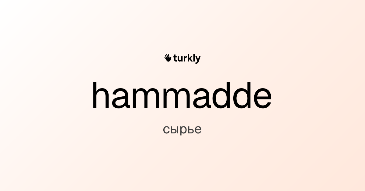hammadde — сырье