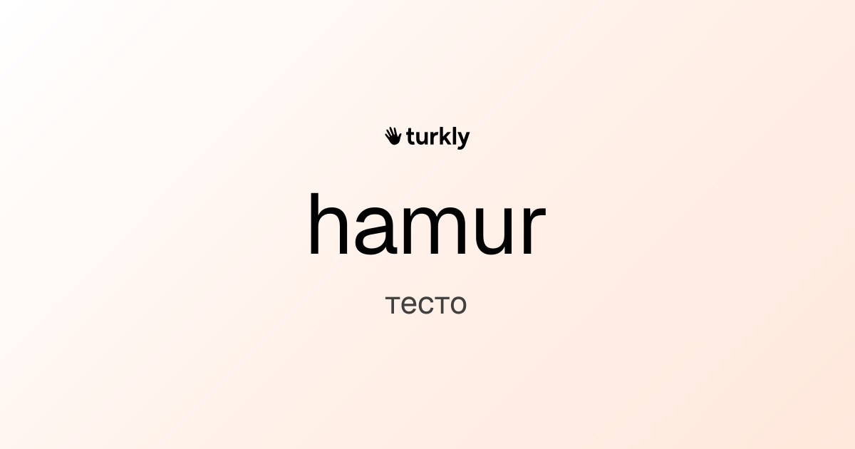 hamur — тесто