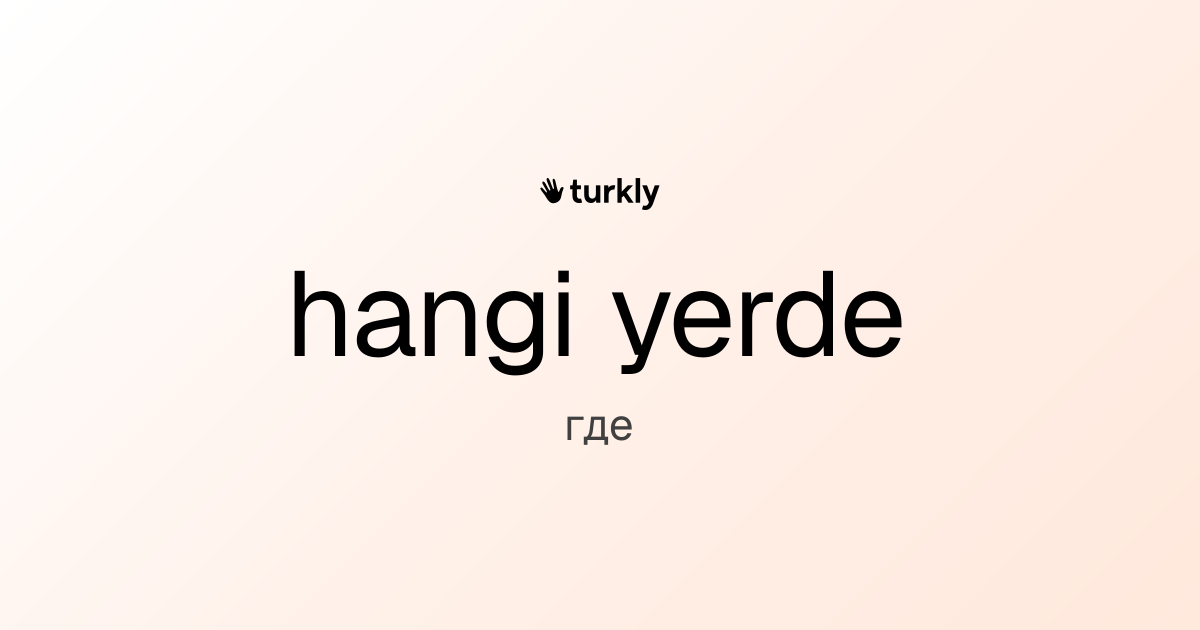 hangi yerde — где