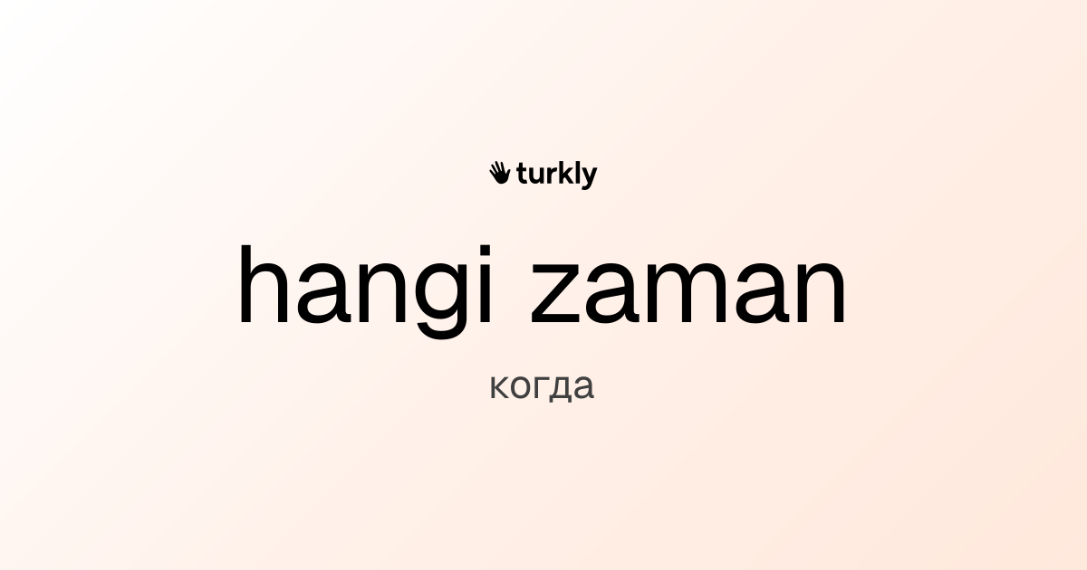 hangi zaman — когда