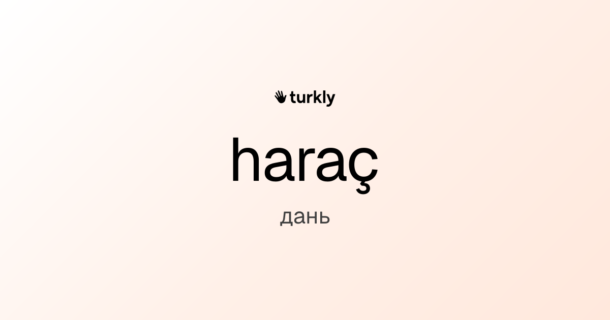 haraç — дань