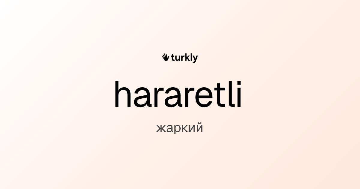 hararetli — жаркий