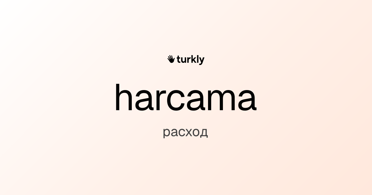 harcama — расход