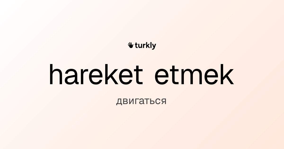 hareket etmek — двигаться