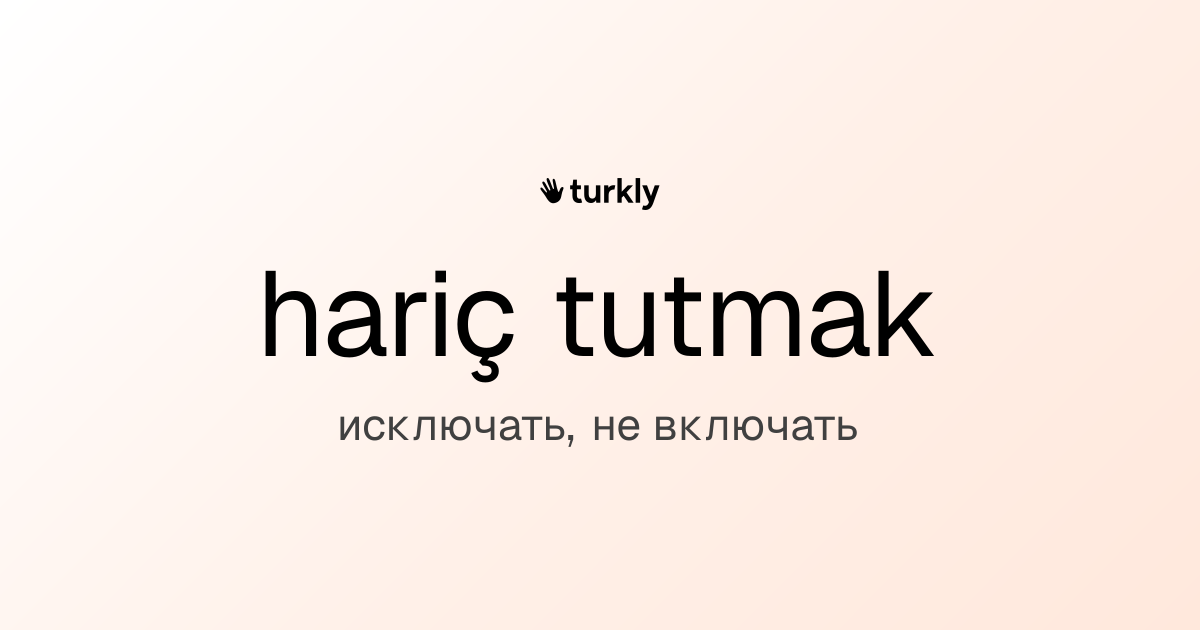 hariç tutmak — исключать, не включать