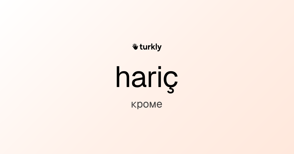 hariç — кроме