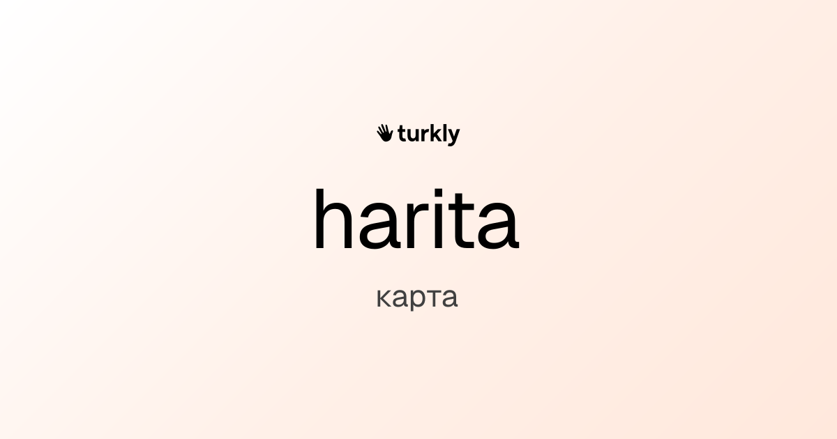harita — карта