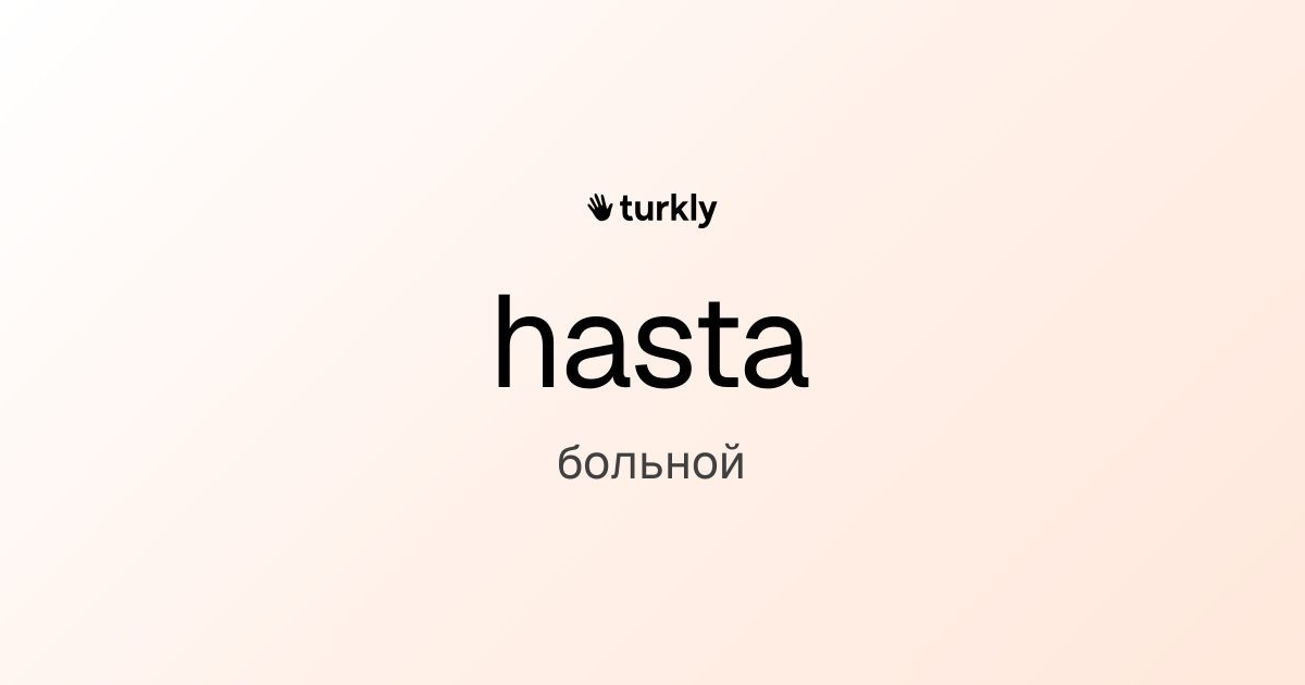 hasta — больной