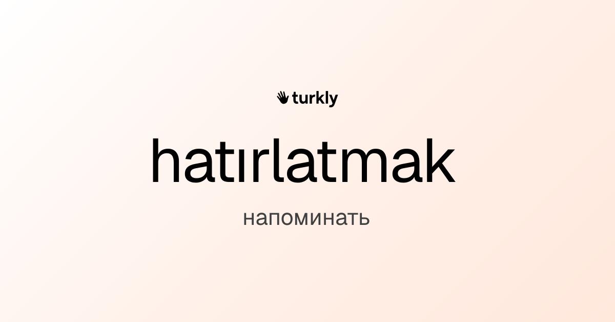 hatırlatmak — напоминать
