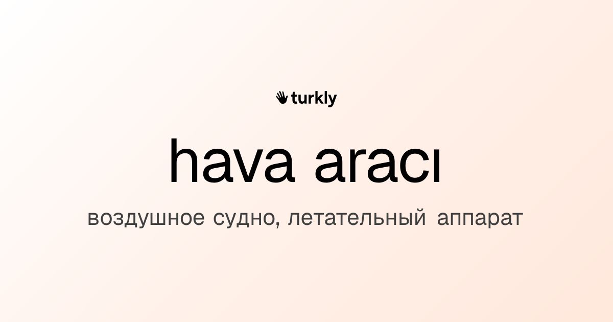 hava aracı — воздушное судно, летательный аппарат