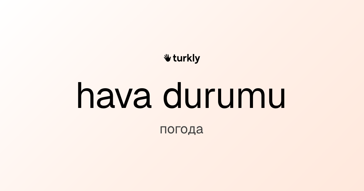 hava durumu — погода