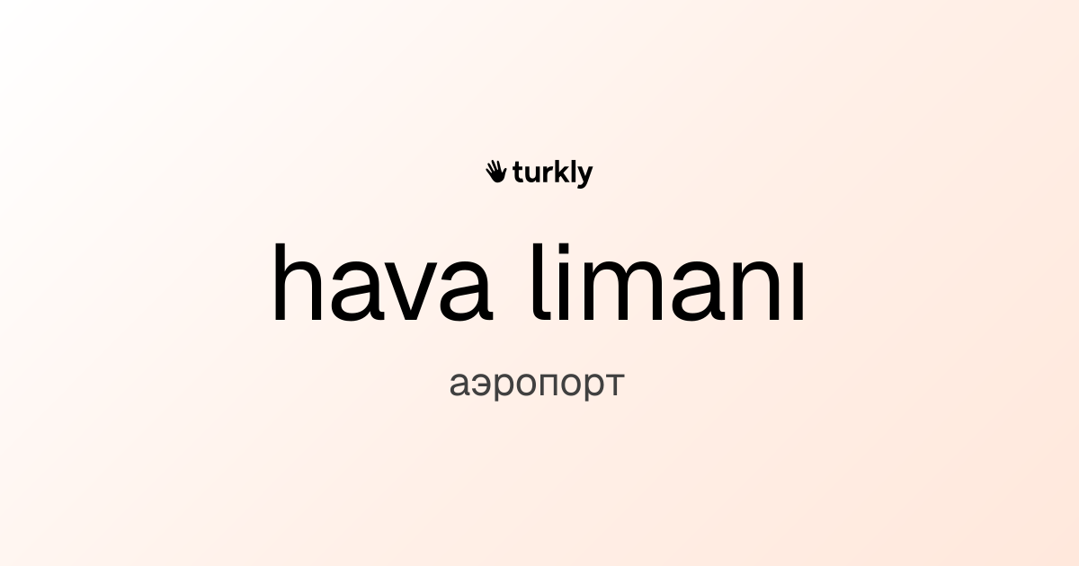 hava limanı — аэропорт
