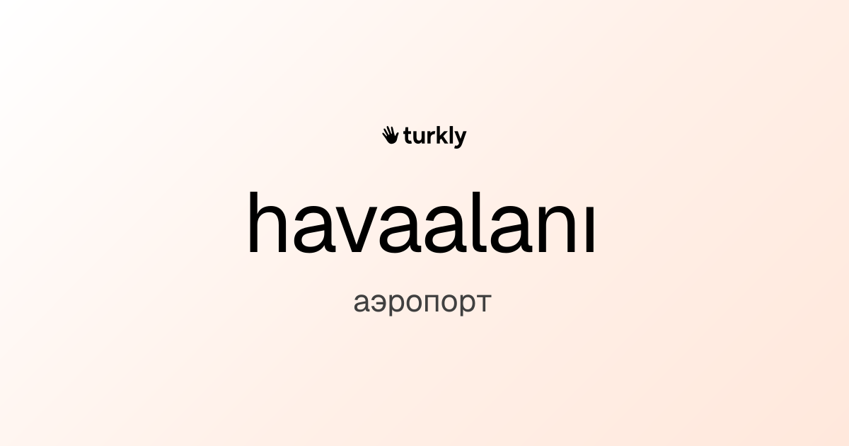havaalanı — аэропорт