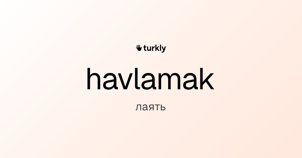 havlamak — лаять