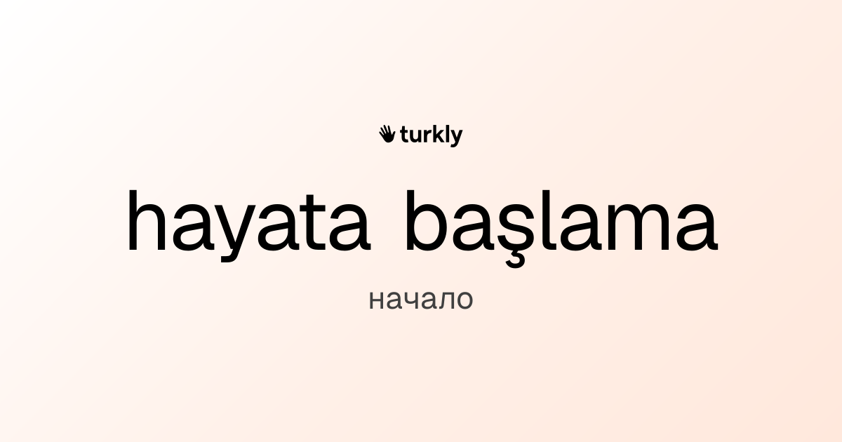 hayata başlama — начало
