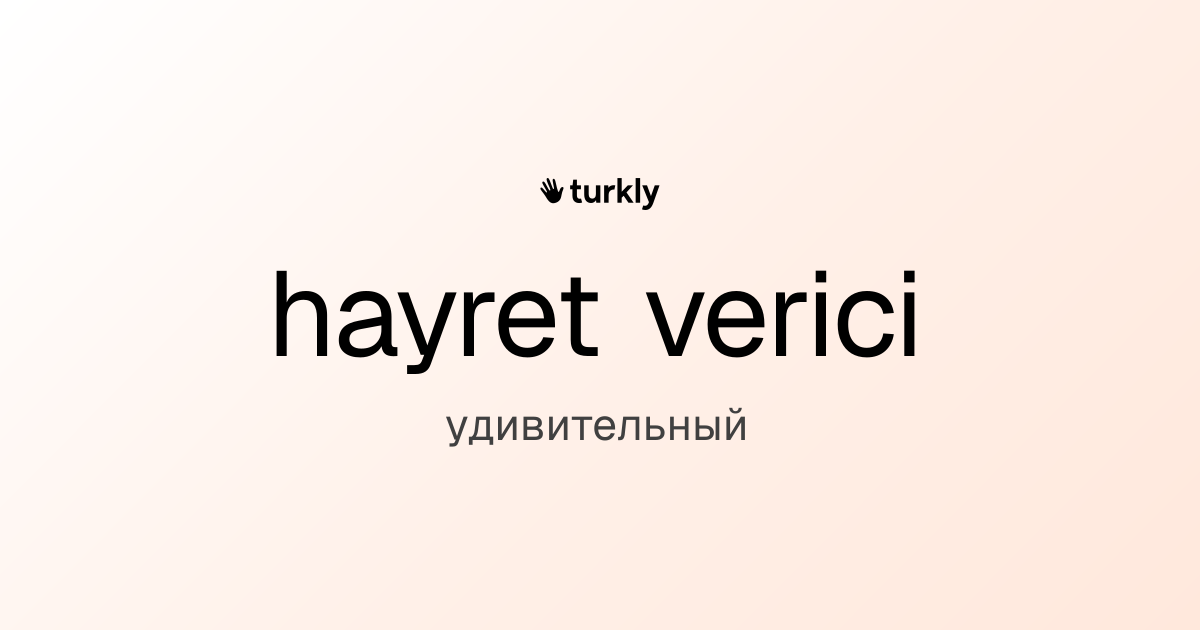 hayret verici — удивительный