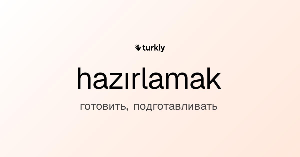 hazırlamak — готовить, подготавливать