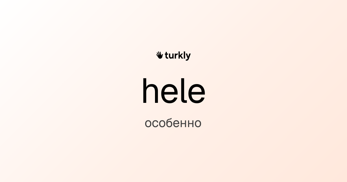 hele — особенно