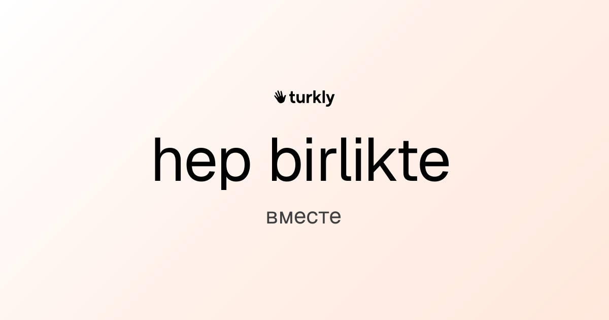hep birlikte — вместе