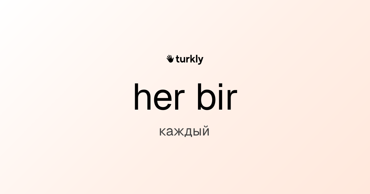 her bir — каждый