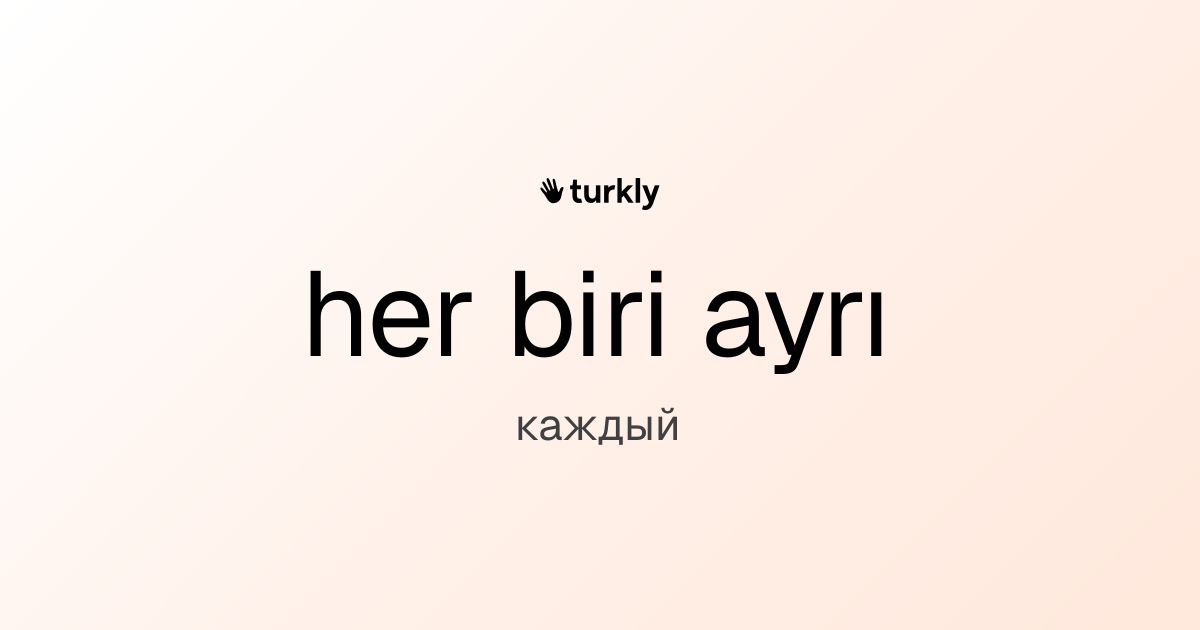 her biri ayrı — каждый