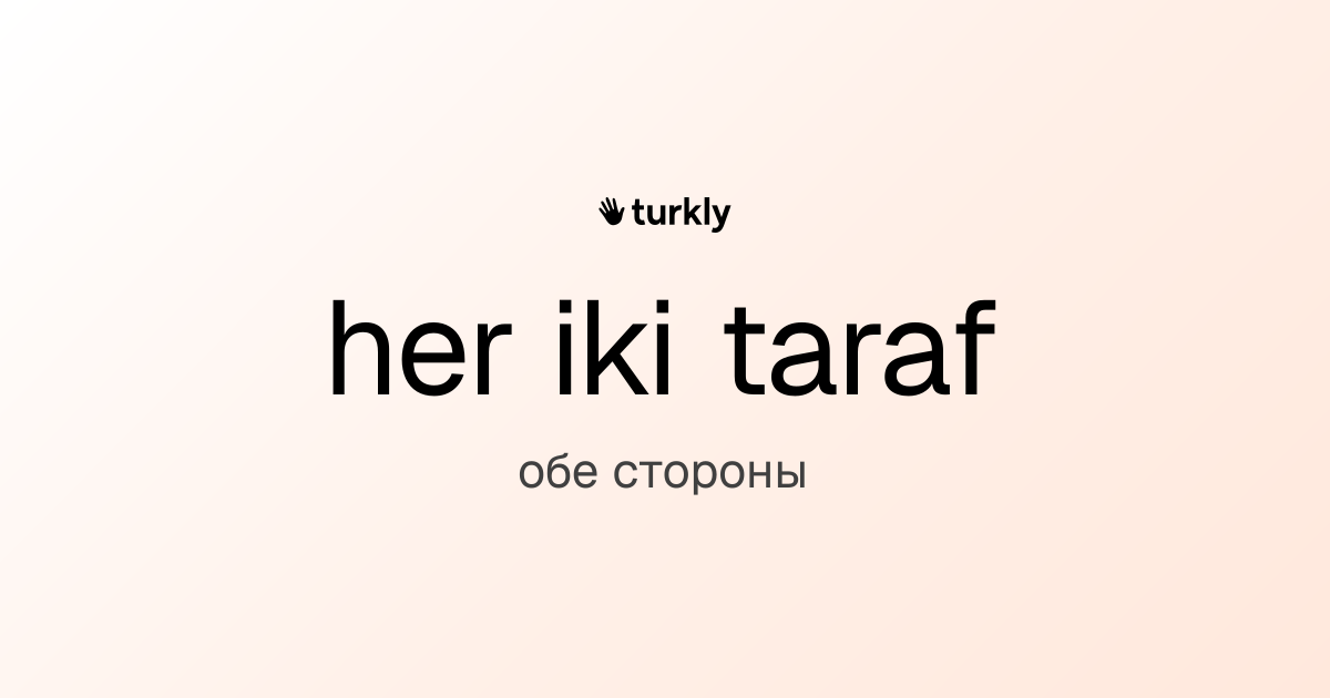 her iki taraf — обе стороны