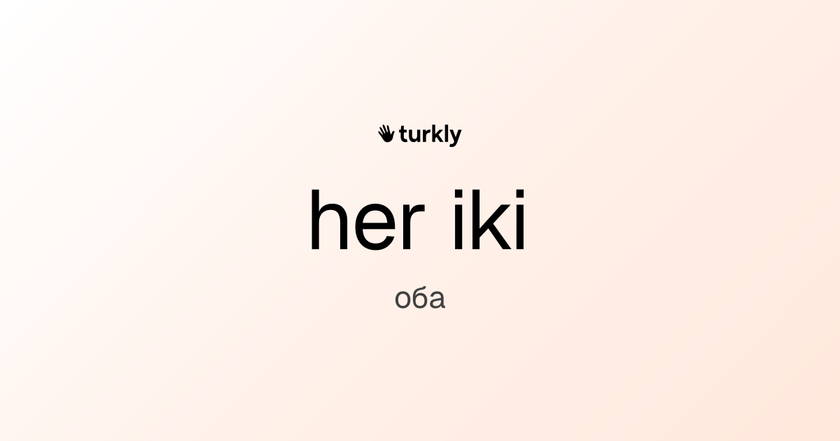her iki — оба