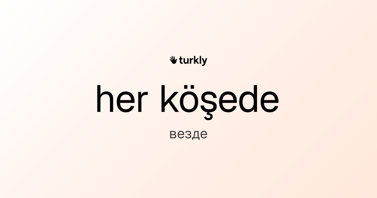 her köşede — везде