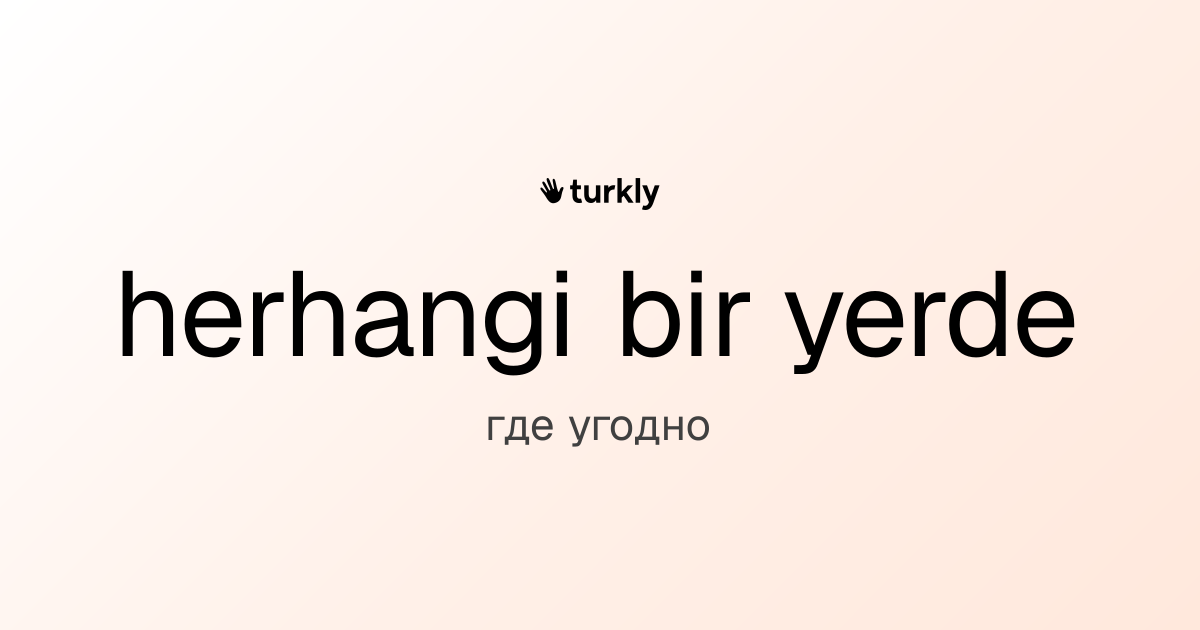 herhangi bir yerde — где угодно