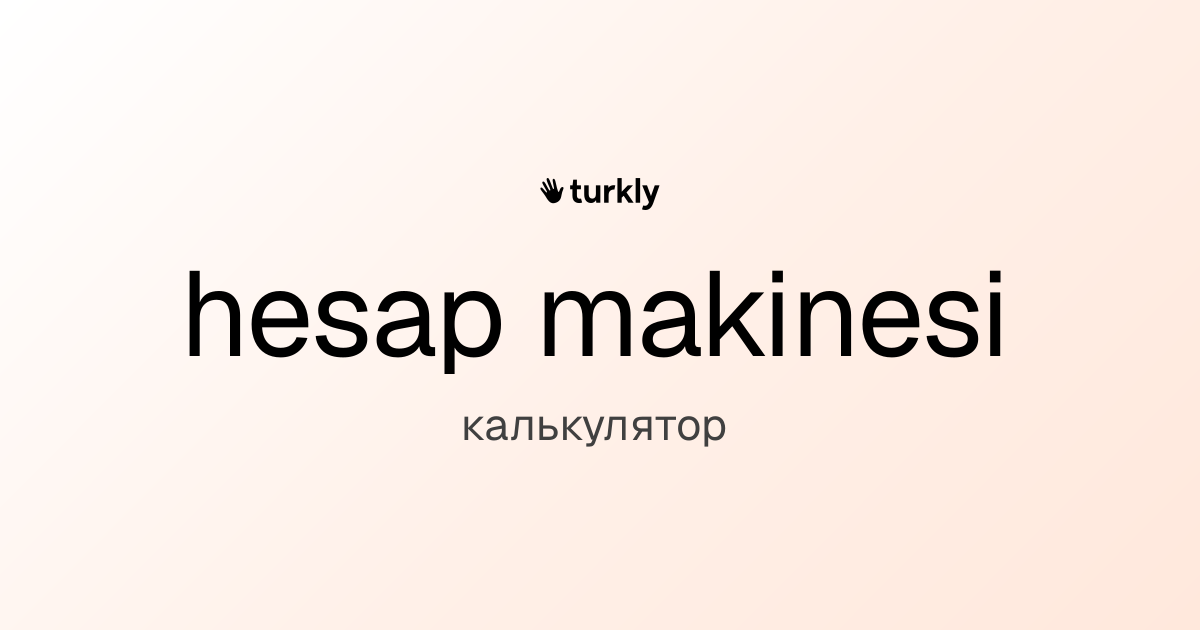 hesap makinesi — калькулятор