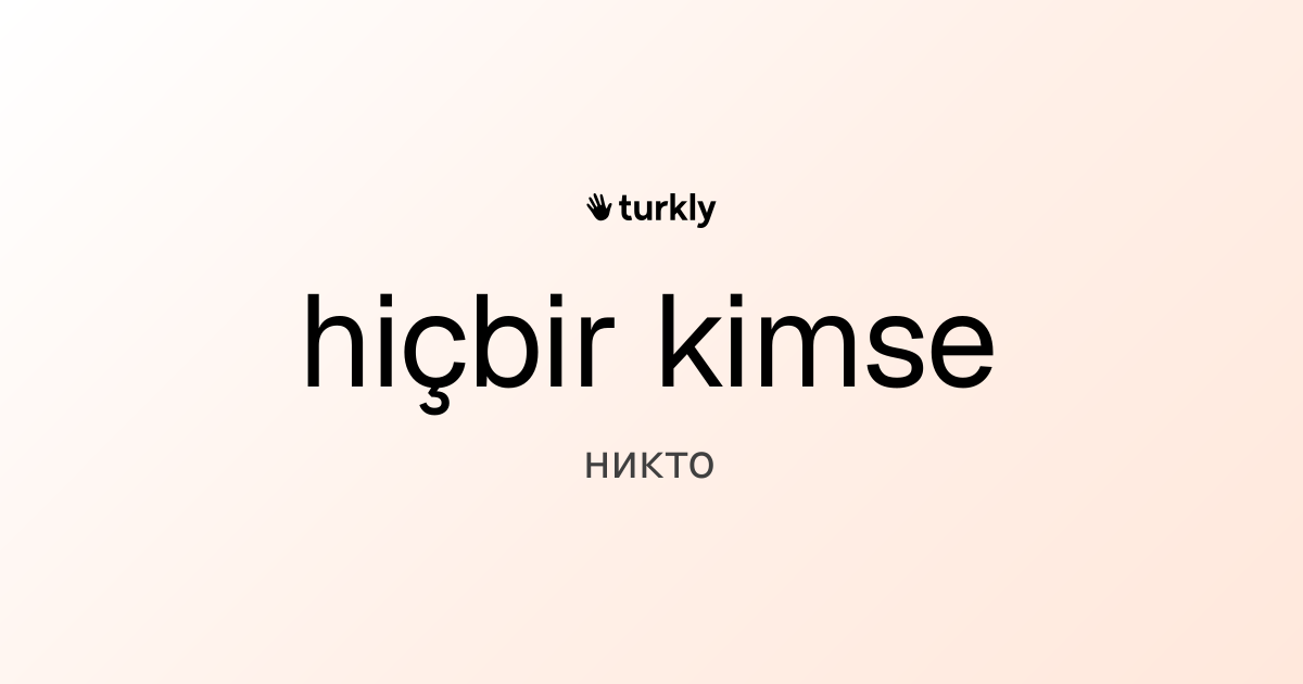 hiçbir kimse — никто