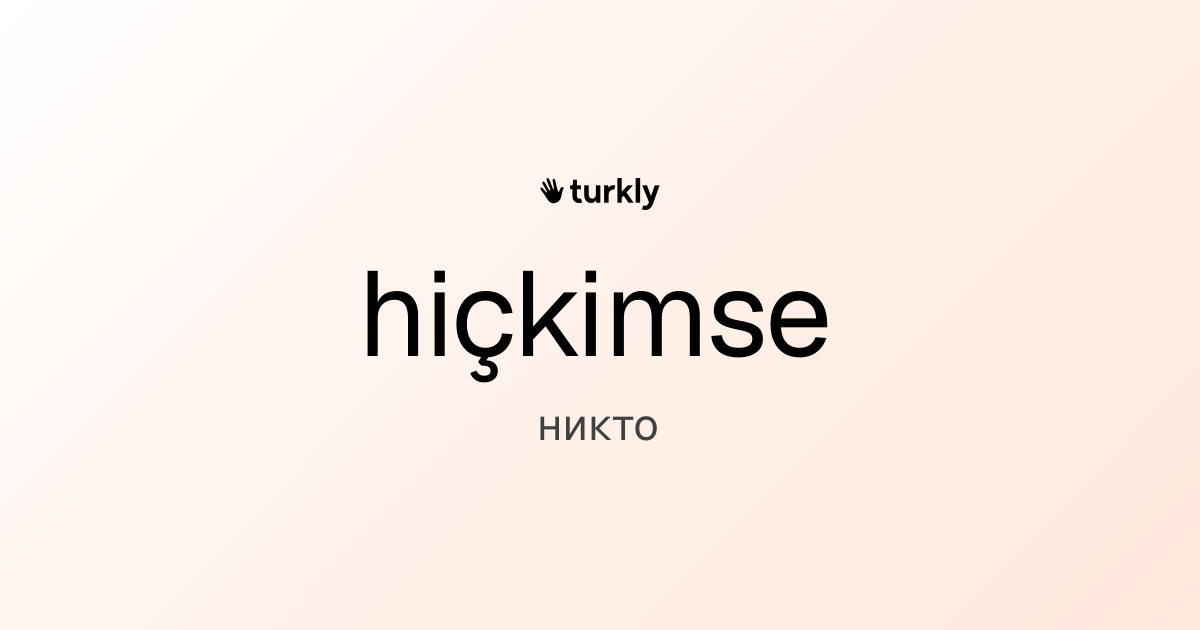 hiçkimse — никто