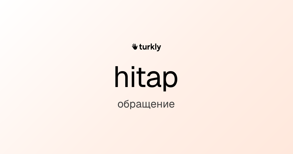 hitap — обращение