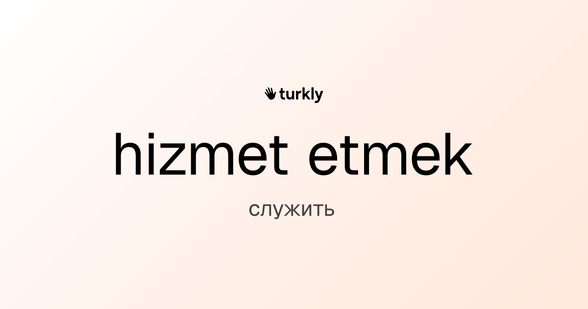 hizmet etmek — служить